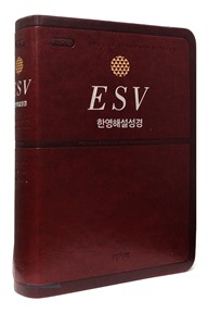 ESV-Korean-English