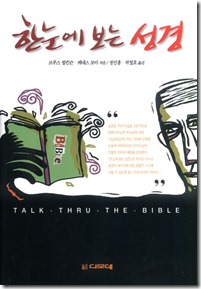 Talk-thru-Bible