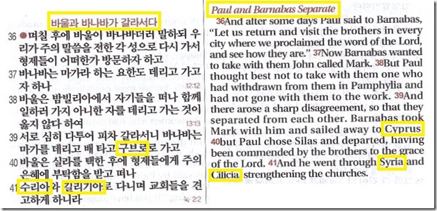 Acts 15