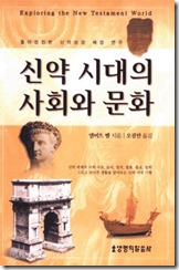 newtestament-back
