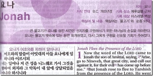 jonah 1